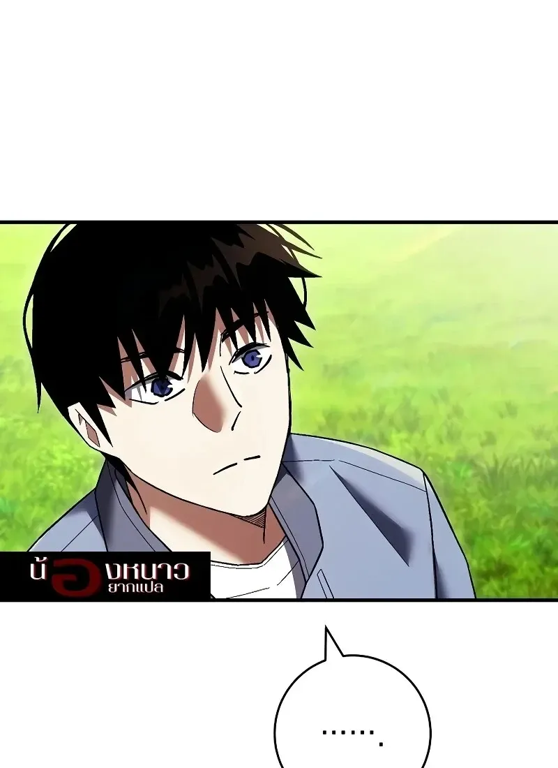 The Hero Returns Chap 115 - Next Chap 116