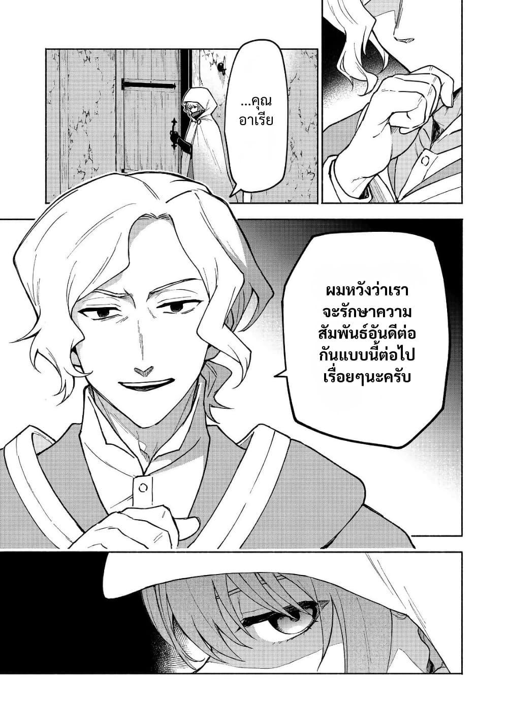 Otome Game no Heroine de Saikyou Survival @COMIC Chap 26 - Next Chap 27
