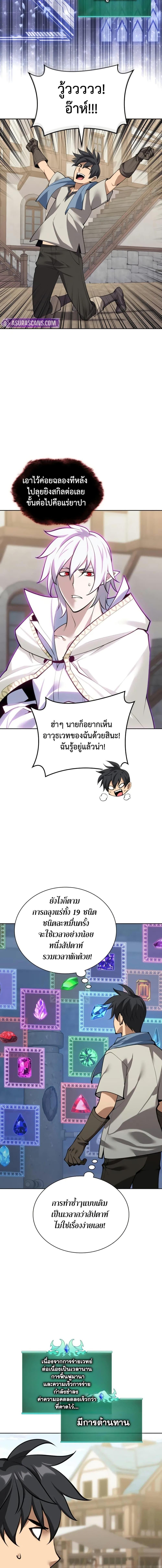 Overgeared Chap 285 - Next Chap 286