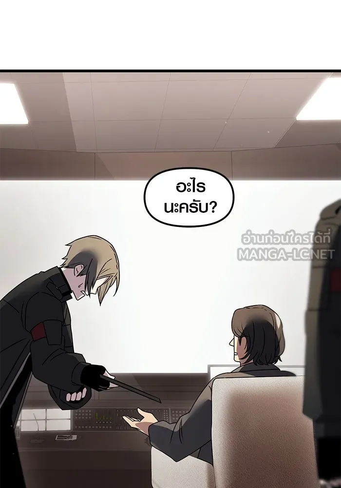 I Obtained a Mythic Item – พลิกชะตาคว้าไอเทมระดับเทพ Chap 27 - Next Chap 28