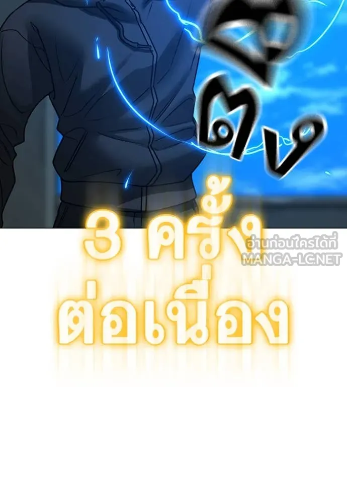 Reality Quest Chap 186 - Next Chap 187