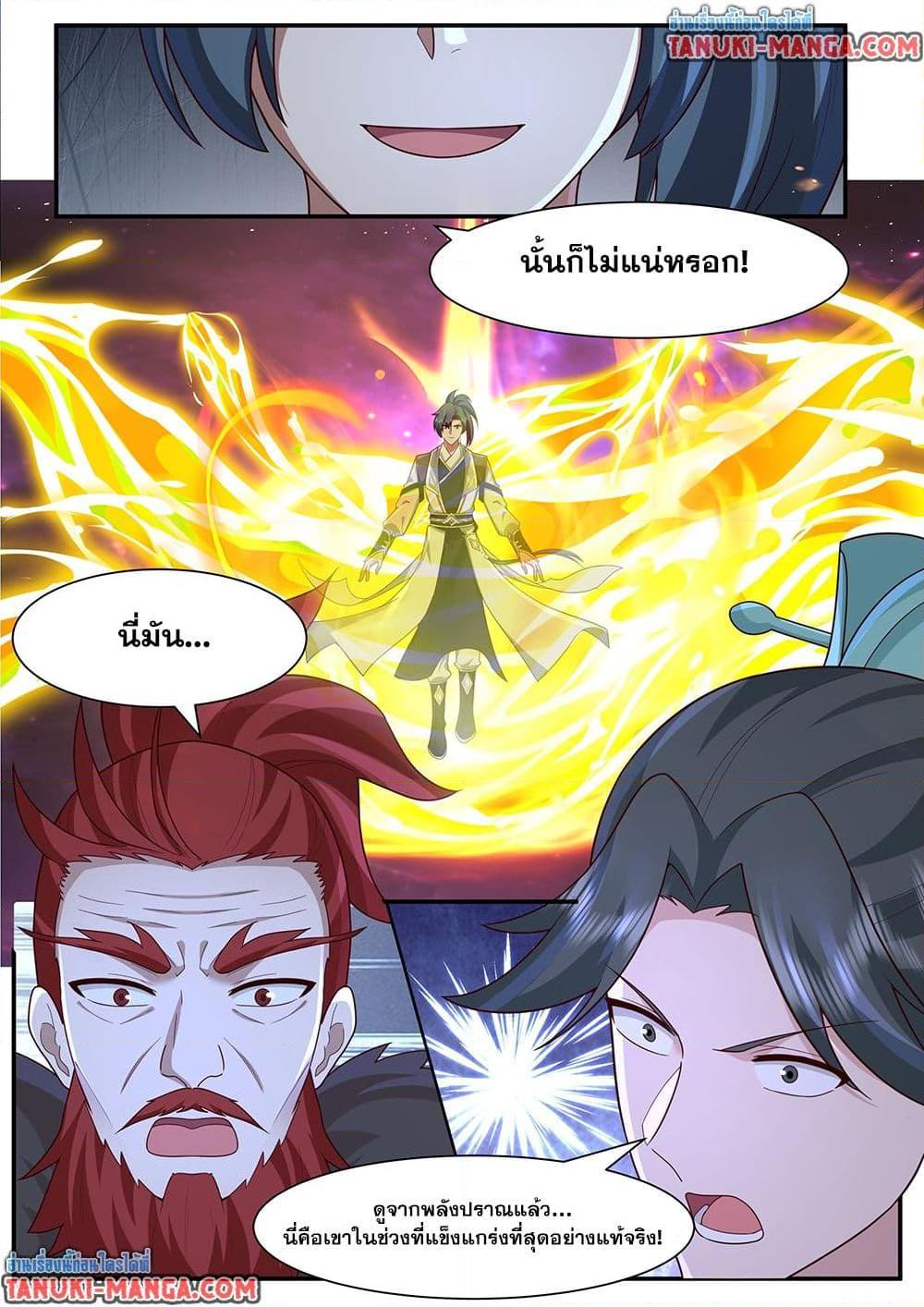 Martial Peak เทพยุทธ์เหนือโลก Chap 3833 - Next Chap 3834