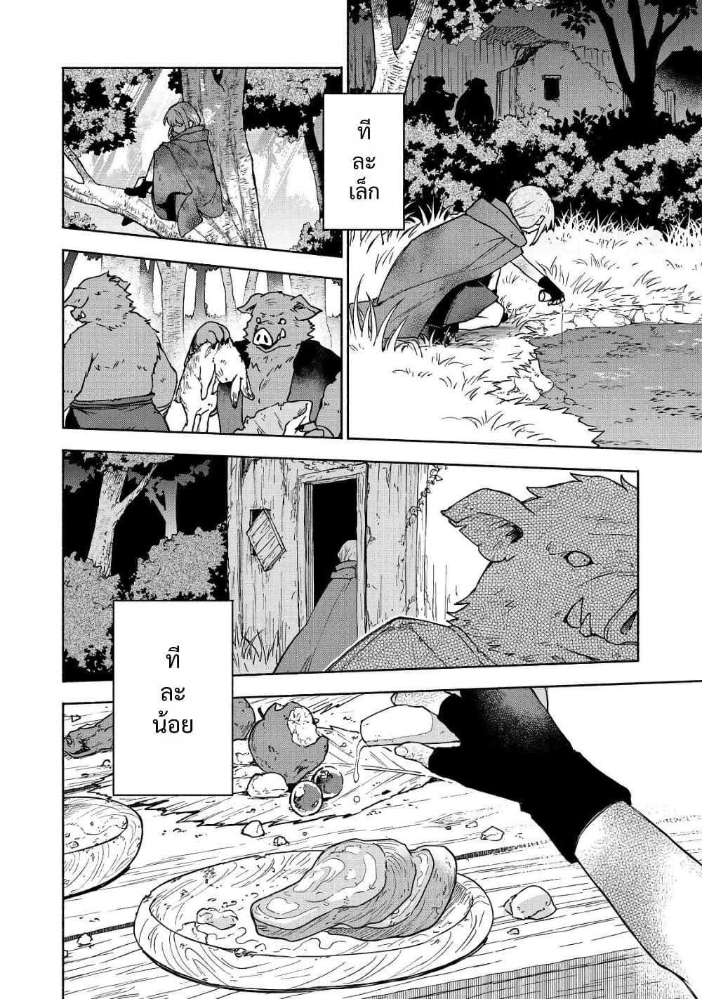 Otome Game no Heroine de Saikyou Survival @COMIC Chap 35 - Next Chap 36