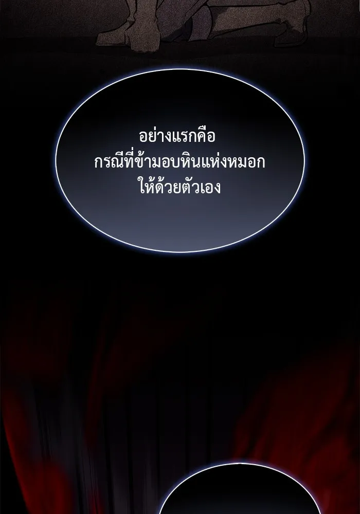 The Regressed Son of a Duke is an Assassin – ลูกชายคนเล็กของดยุกคือมือสังหาร Chap 19 - Next Chap 20