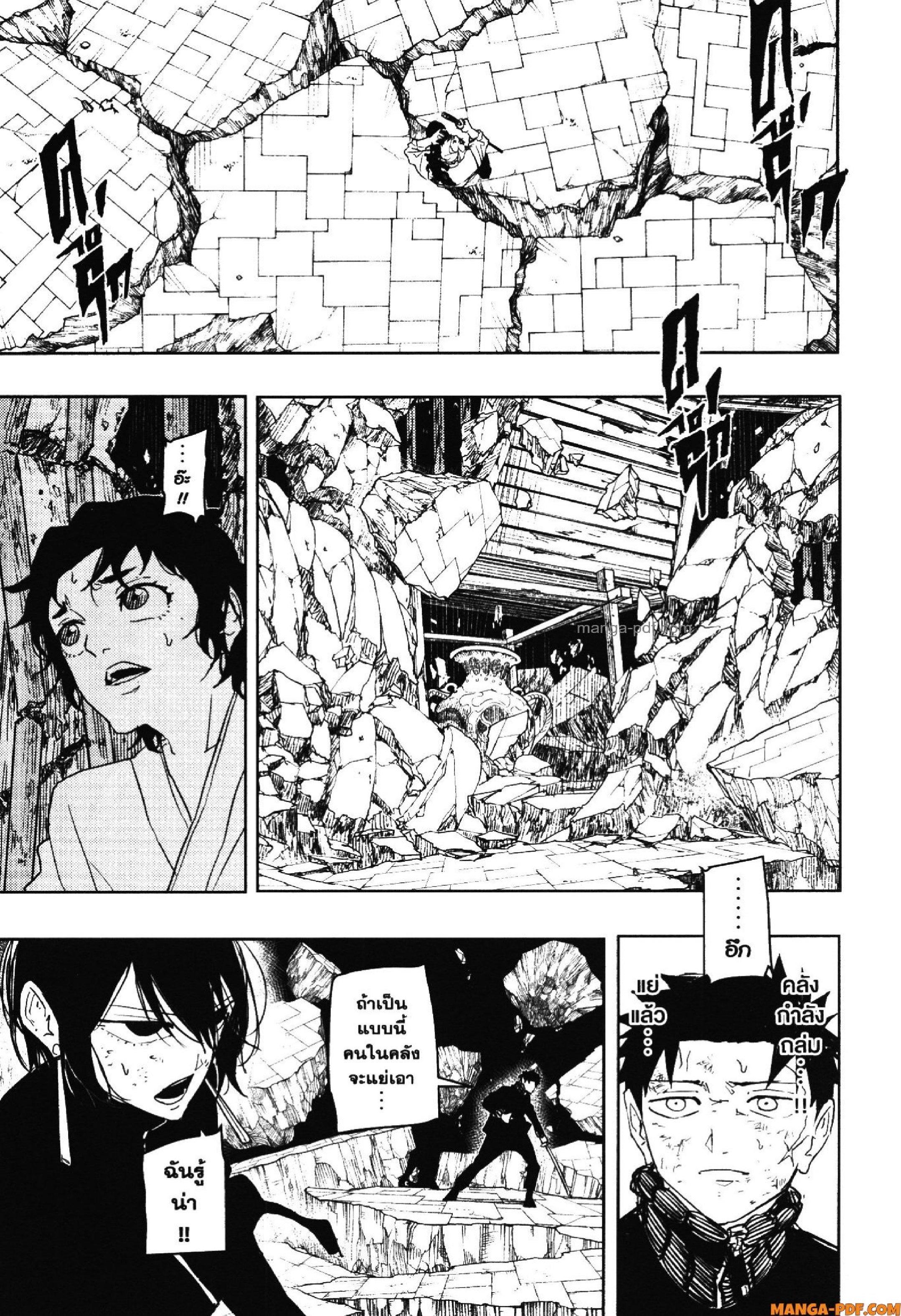 Kagurabachi Chap 42 - Next Chap 43