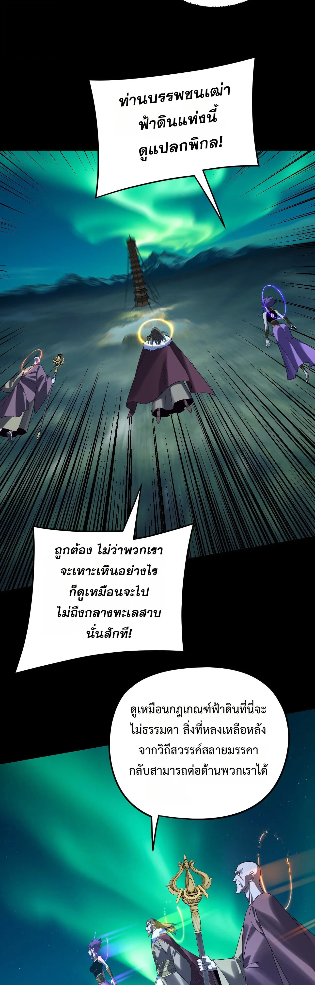 Villain is here Chap 300 - Next Chap 301