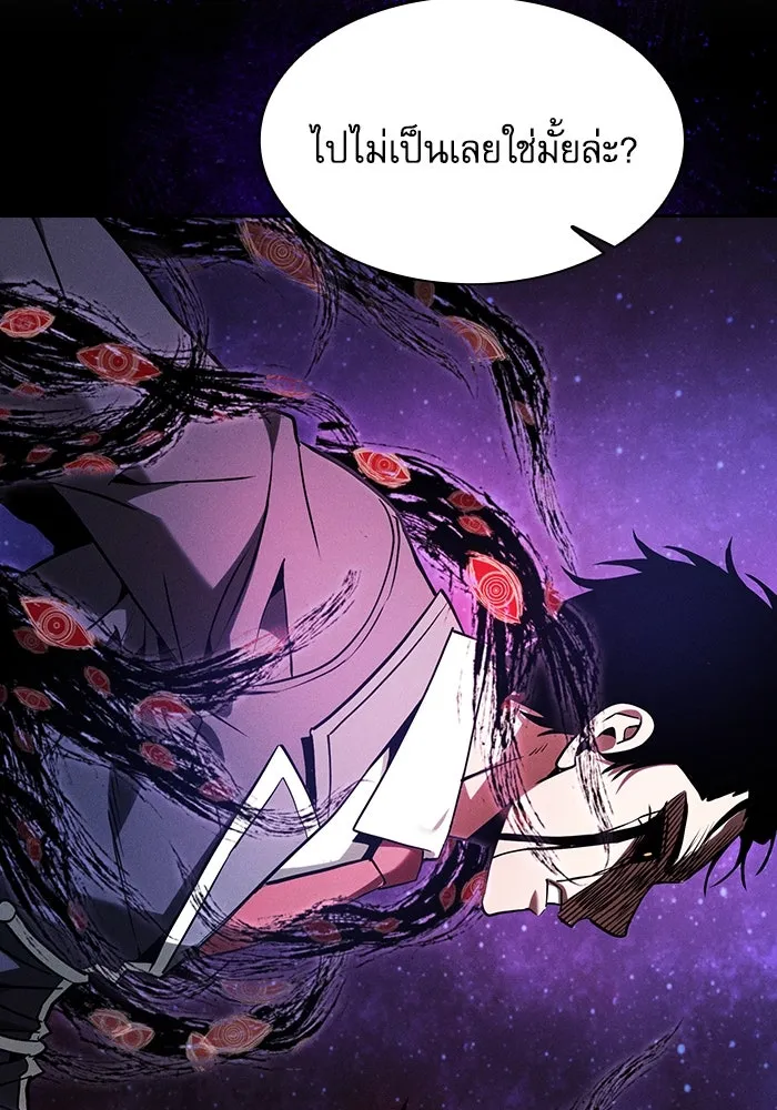 Academy’s Genius Swordmaster – นักดาบอัจฉริยะจากอะคาเดมี Chap 89 - Next Chap 90