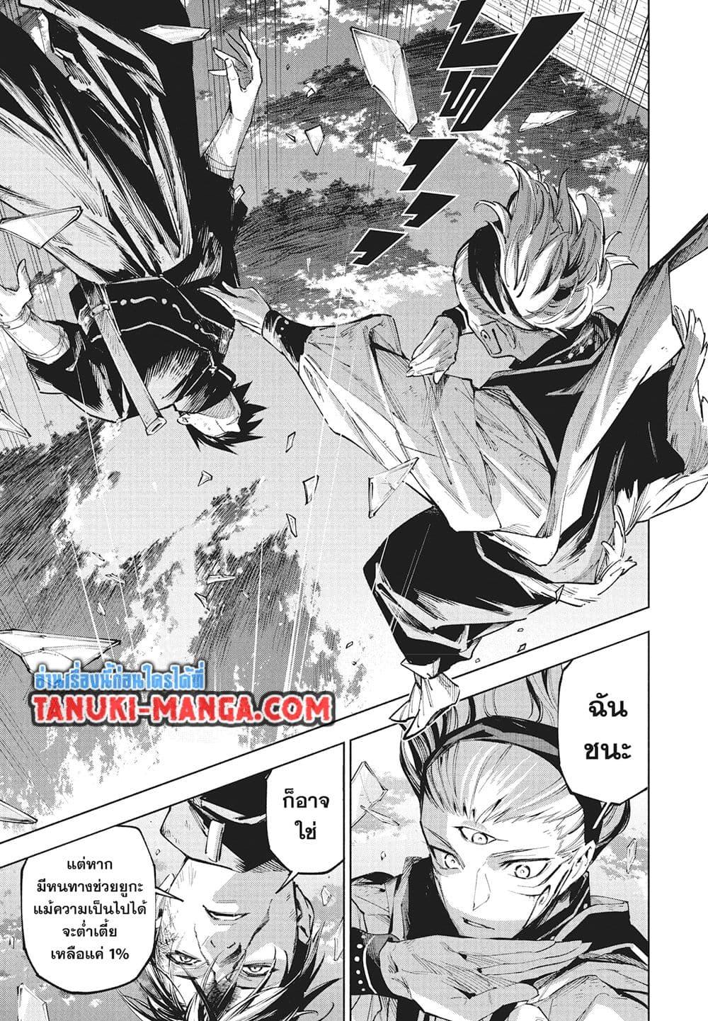Jujutsu Kaisen Modulo Chap 17 - Next Chap 18