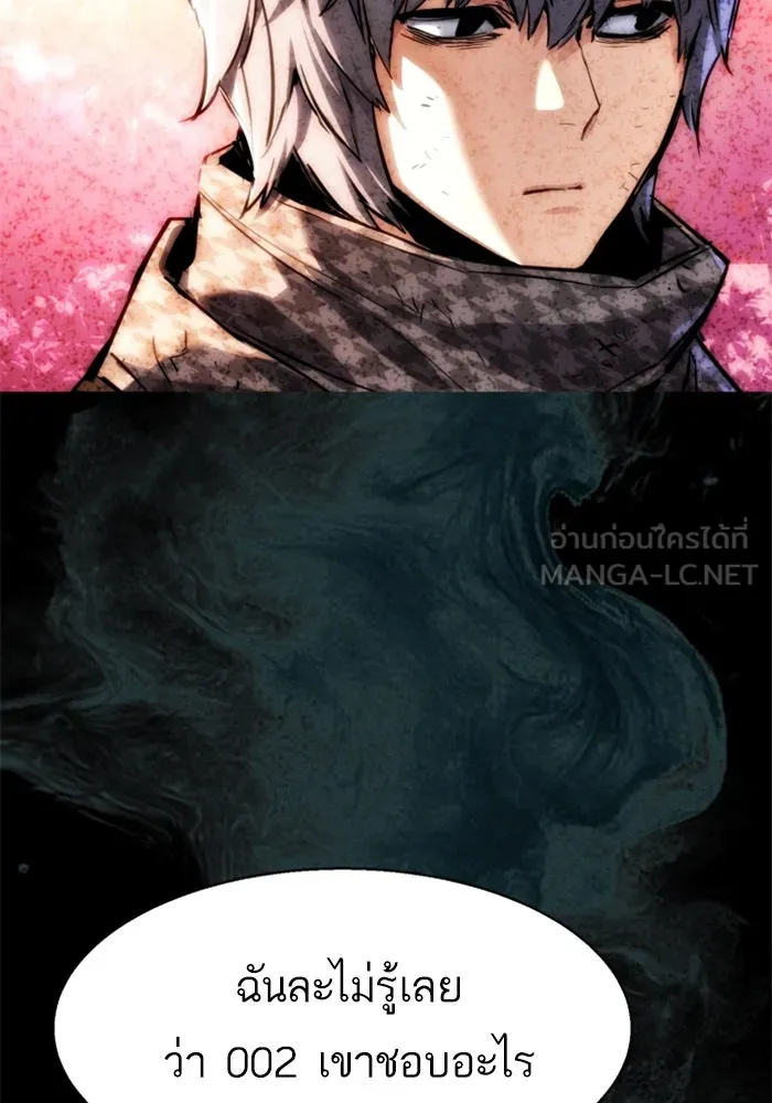 Mercenary Enrollment Chap 237 - Next Chap 238