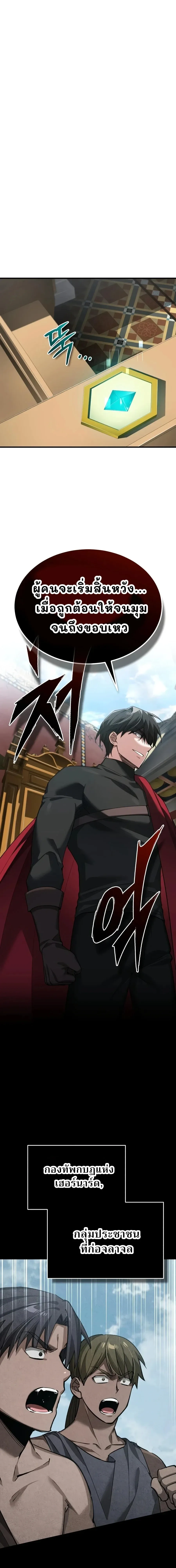 The Heavenly Demon Can’t Live a Normal Life Chap 204 - Next Chap 205