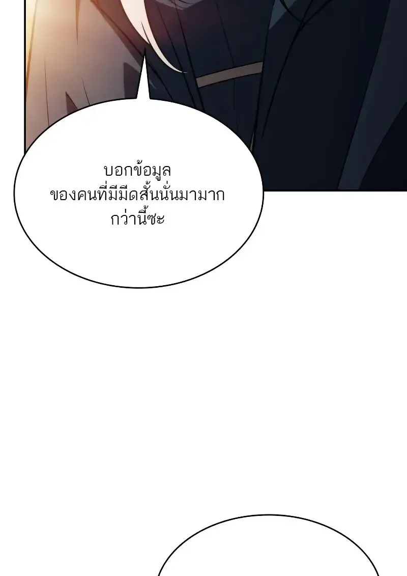 The Regressed Son of a Duke is an Assassin – ลูกชายคนเล็กของดยุกคือมือสังหาร Chap 112 - Next Chap 113