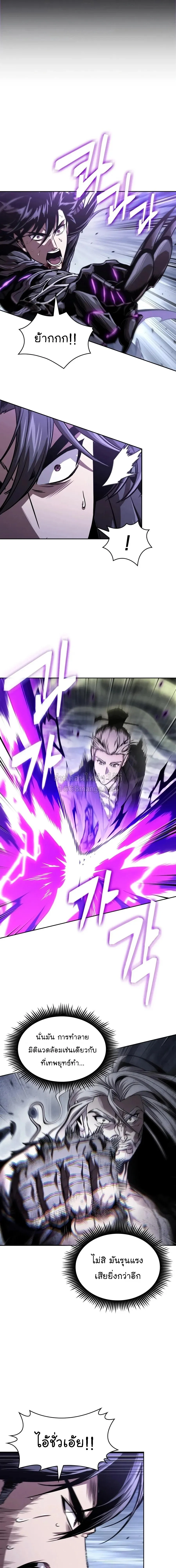 Nano Machine Chap 313 - Next Chap 314