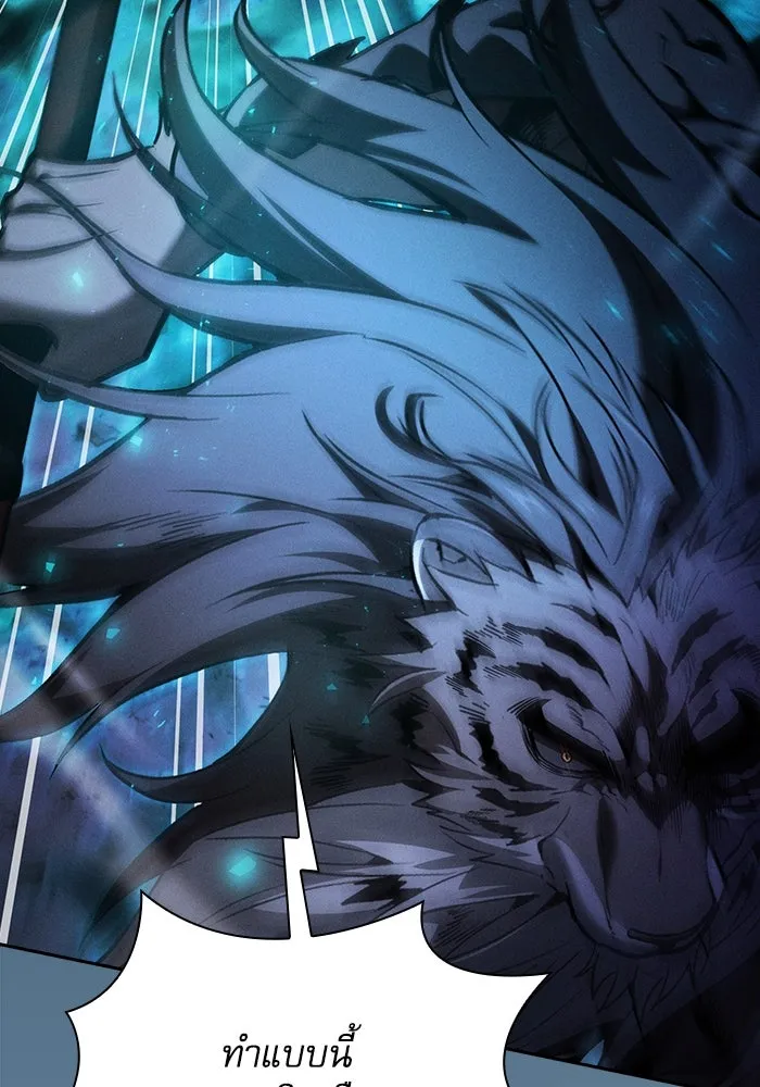 Academy’s Genius Swordmaster – นักดาบอัจฉริยะจากอะคาเดมี Chap 69 - Next Chap 70