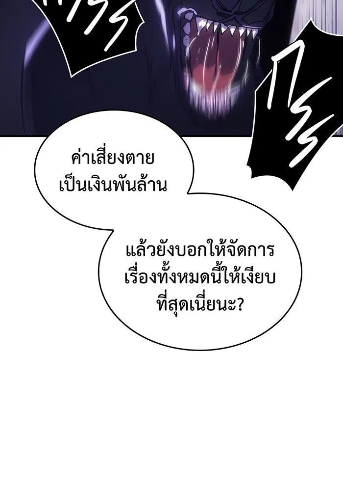 Regressing With the King’s Power – เกิดใหม่พร้อมพลังแห่งราชัน Chap 12 - Next Chap 13