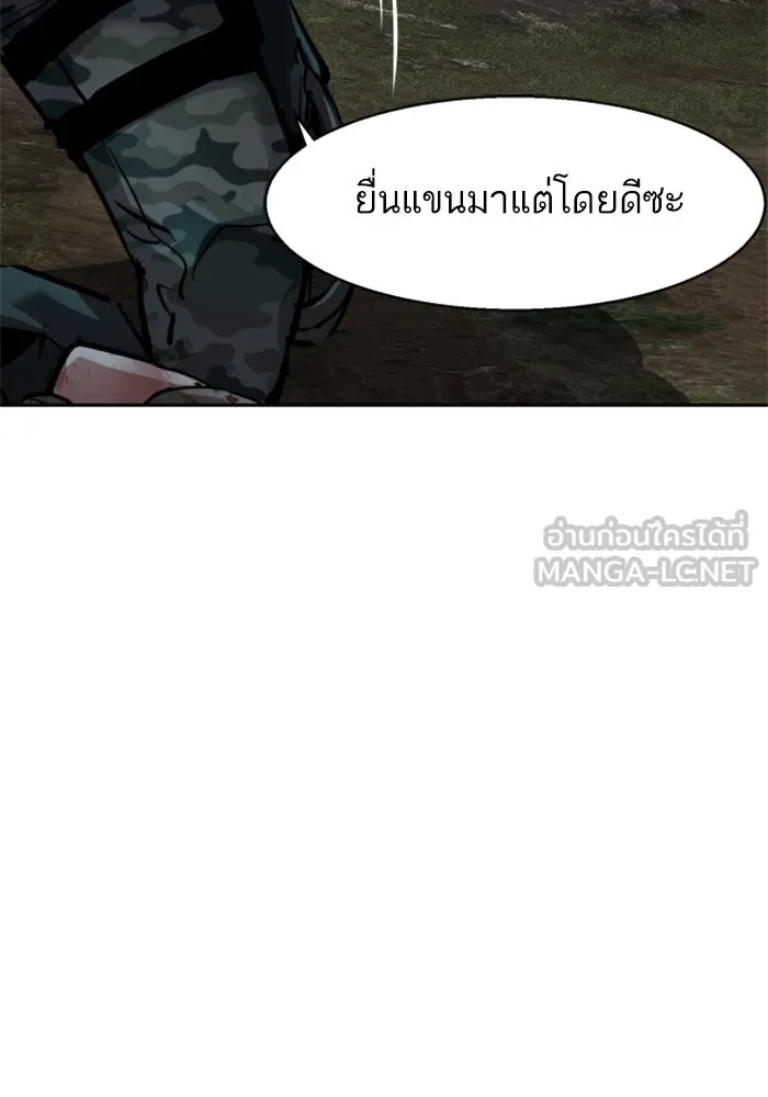 Mercenary Enrollment Chap 249 - Next Chap 250