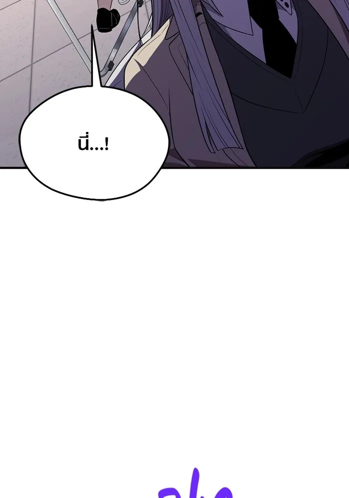 I Obtained a Mythic Item – พลิกชะตาคว้าไอเทมระดับเทพ Chap 126 - Next Chap 127