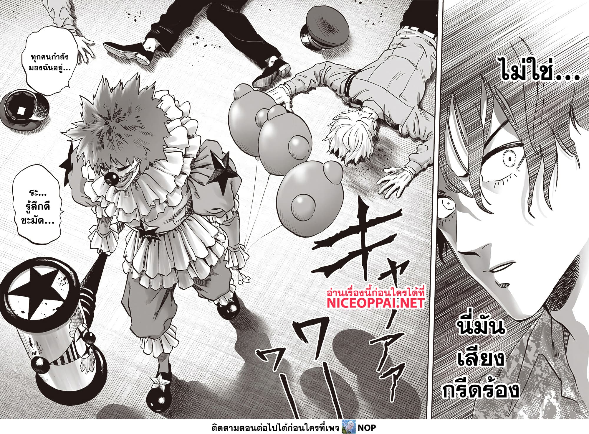 One Punch Man Chap 212 - Next Chap 213