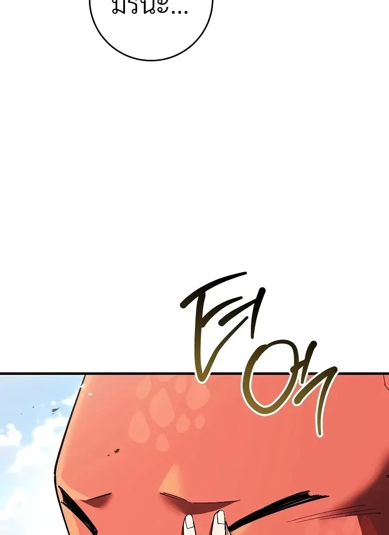 The Hero Returns Chap 115 - Next Chap 116