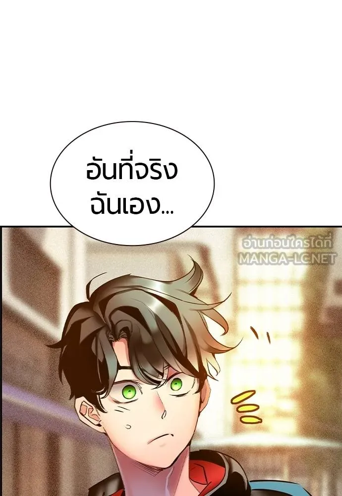 Jungle Juice Chap 140 - Next Chap 141