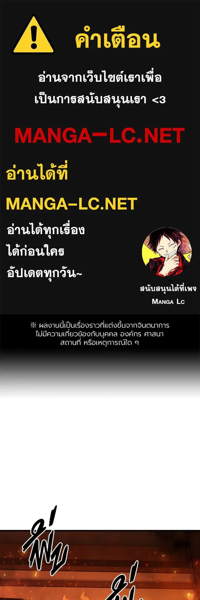 The Great War Chap 46 - Next Chap 47