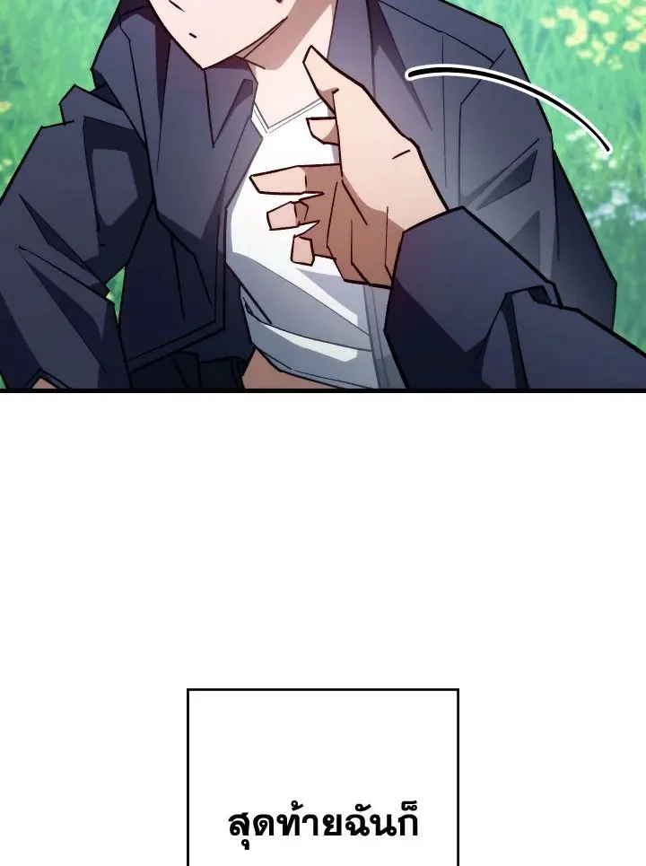 The Hero Returns Chap 77 - Next Chap 78