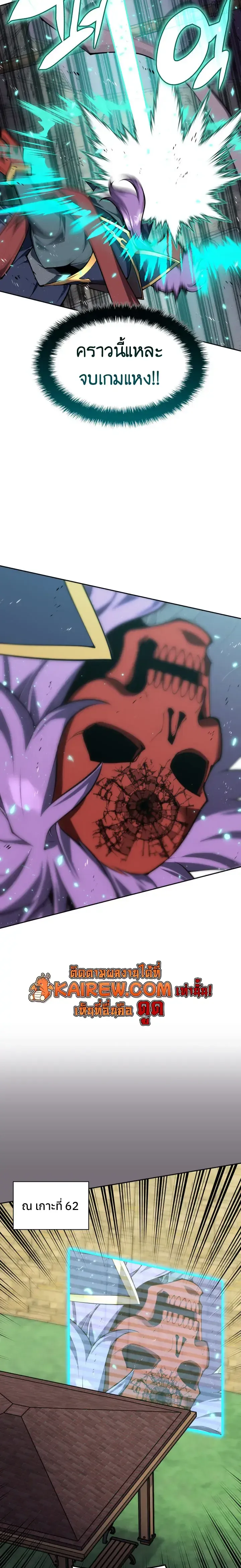 Overgeared Chap 327 - Next Chap 328