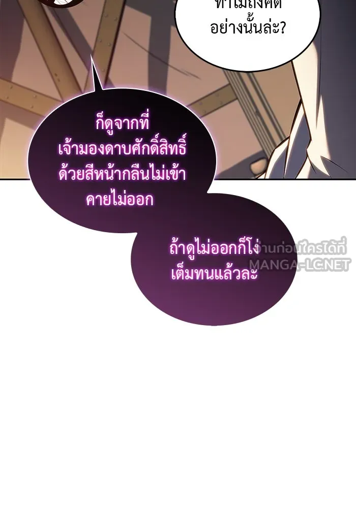 The Regressed Son of a Duke is an Assassin – ลูกชายคนเล็กของดยุกคือมือสังหาร Chap 7 - Next Chap 8