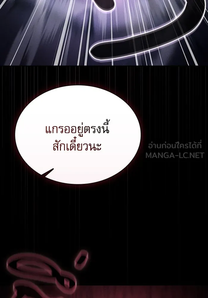 Academy’s Genius Swordmaster – นักดาบอัจฉริยะจากอะคาเดมี Chap 60 - Next Chap 61