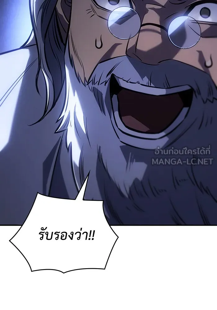 Regressing With the King’s Power – เกิดใหม่พร้อมพลังแห่งราชัน Chap 29 - Next Chap 30