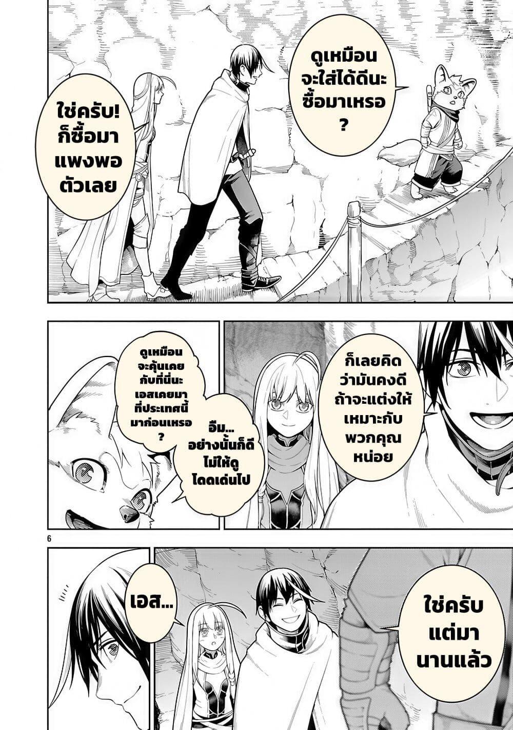 Tsuihousareru Tabi ni Skill wo Te ni Ireta Ore ga, 100 no Isekai de 2-shuume Musou Chap 23 - Next Chap 24