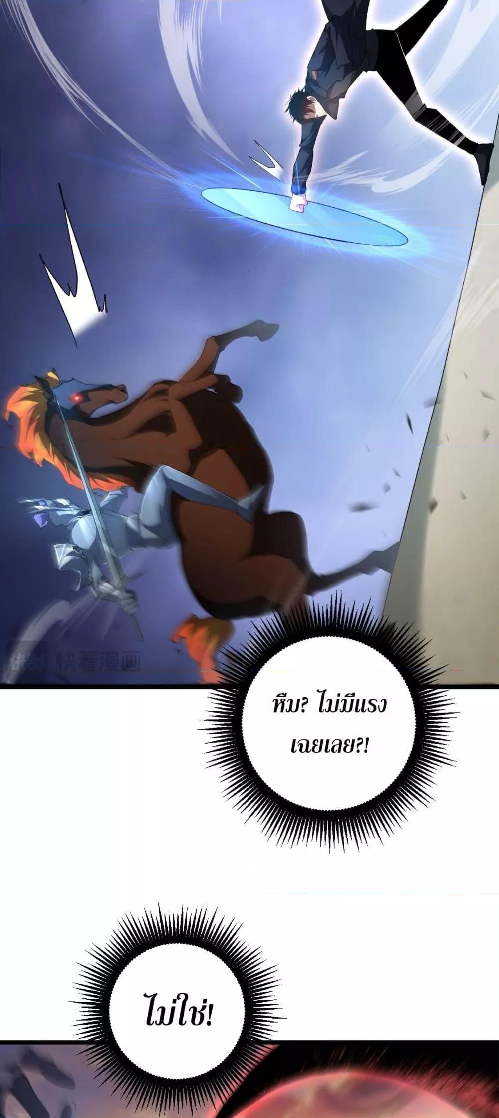 Overlord of Insects Chap 60 - Next Chap 61