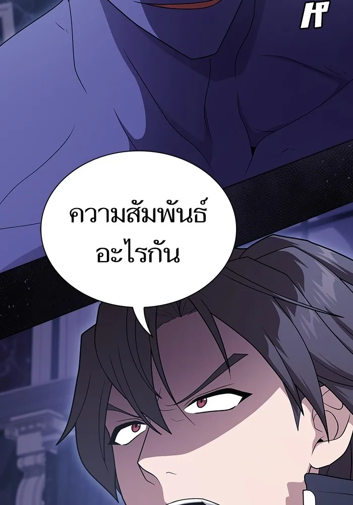 The Tutorial Tower of the Advanced Player – ผู้เล่นขั้นเทพแห่งหอคอยฝึกสอน Chap 205 - Next Chap 206