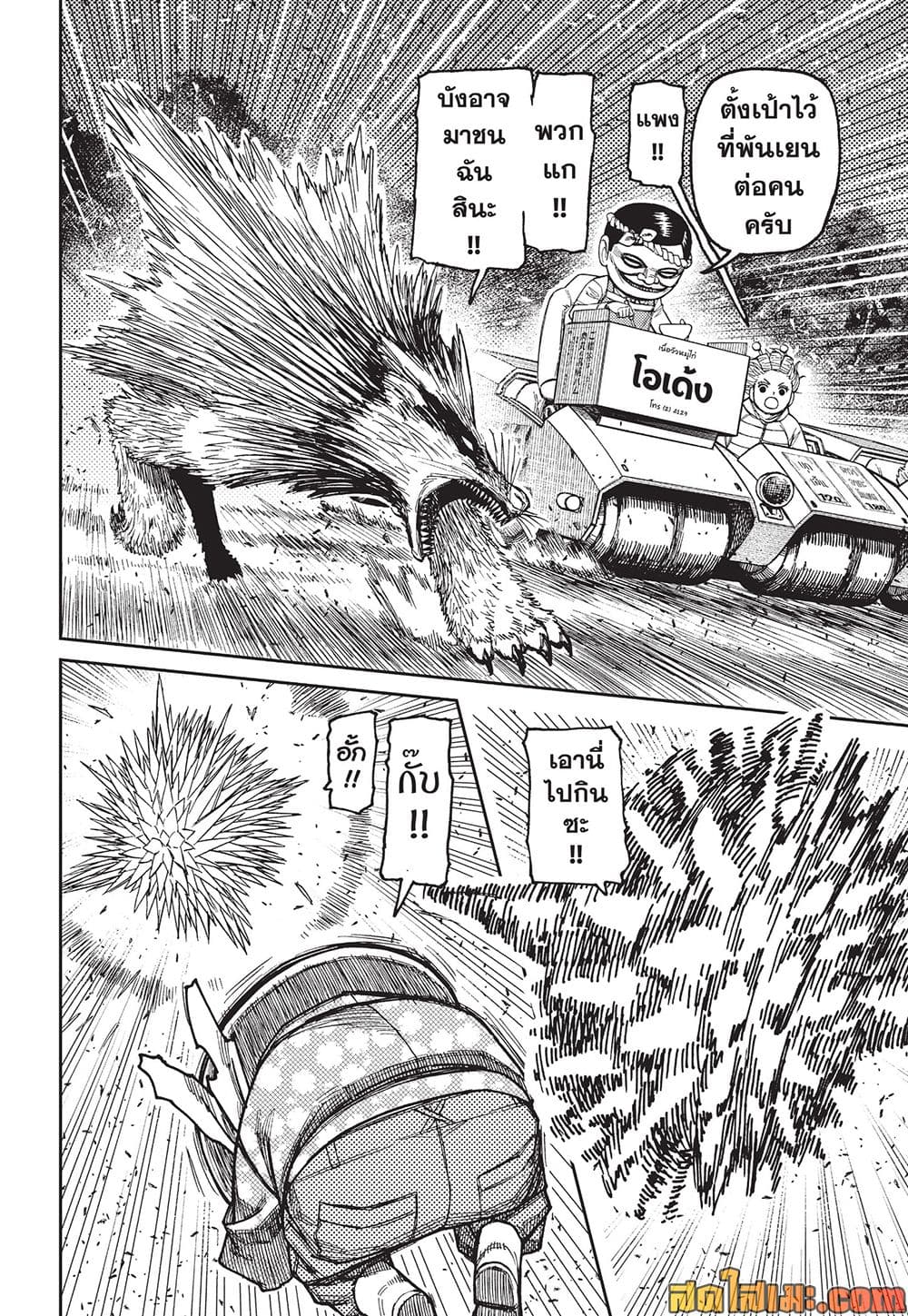 DANDADAN Chap 245 - Next Chap 246