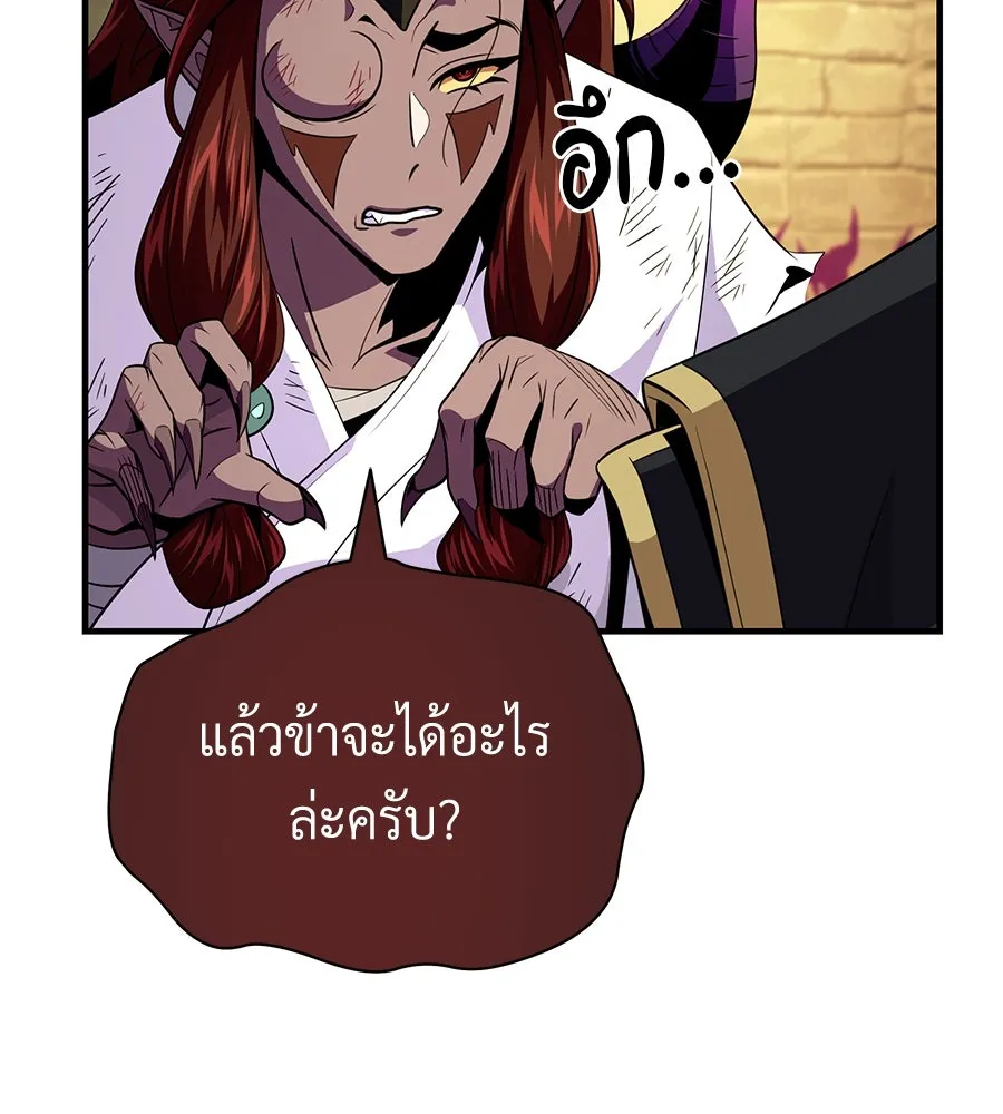 The Dark Magician Transmigrates After 66666 Years – จอมเวทเกิดใหม่ในรอบ 66666 ปี Chap 151 - Next Chap 152