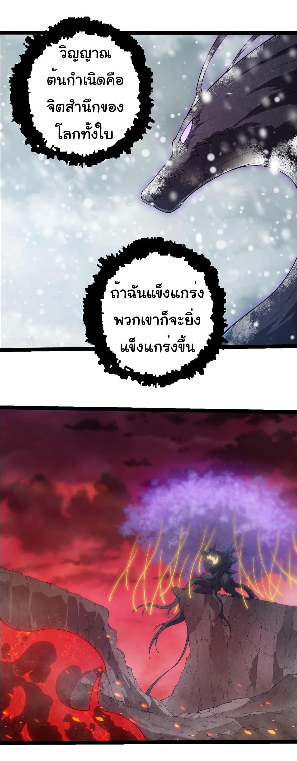 Evolution from the Big Tree Chap 406 - Next Chap 407