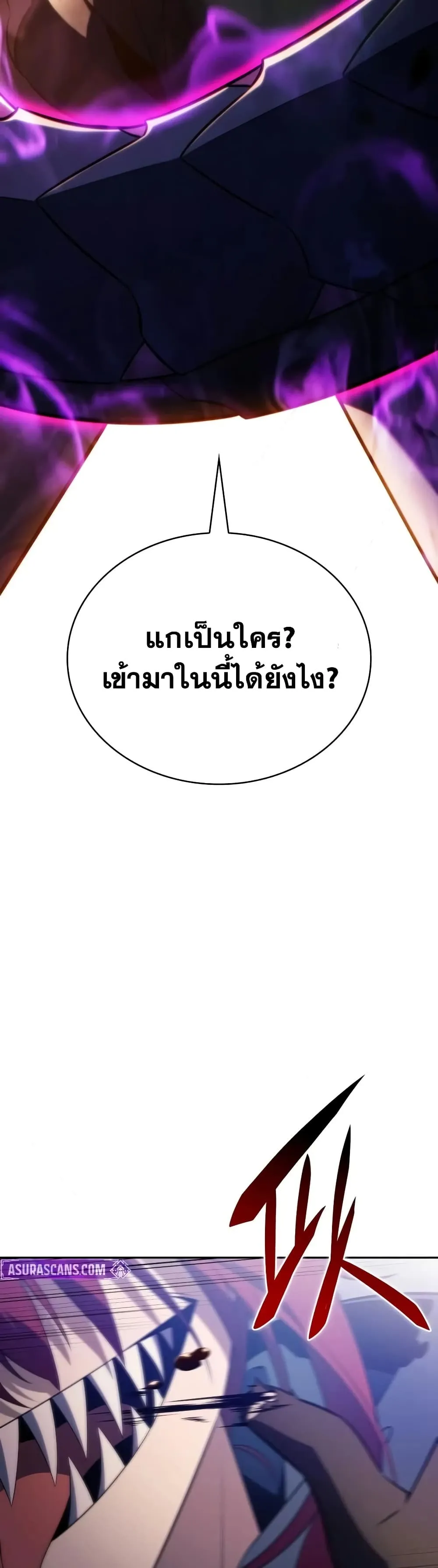 The Regressed Son of a Duke is an Assassin – ลูกชายคนเล็กของดยุกคือมือสังหาร Chap 147 - Next Chap 148