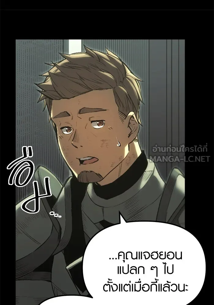 I Obtained a Mythic Item – พลิกชะตาคว้าไอเทมระดับเทพ Chap 1 - Next Chap 2