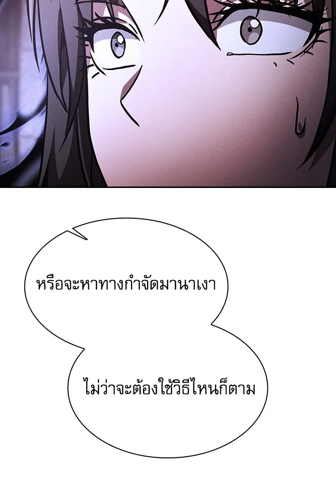 Academy’s Genius Swordmaster – นักดาบอัจฉริยะจากอะคาเดมี Chap 73 - Next Chap 74