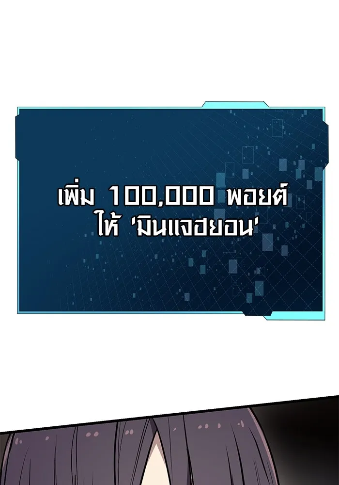 I Obtained a Mythic Item – พลิกชะตาคว้าไอเทมระดับเทพ Chap 25 - Next Chap 26