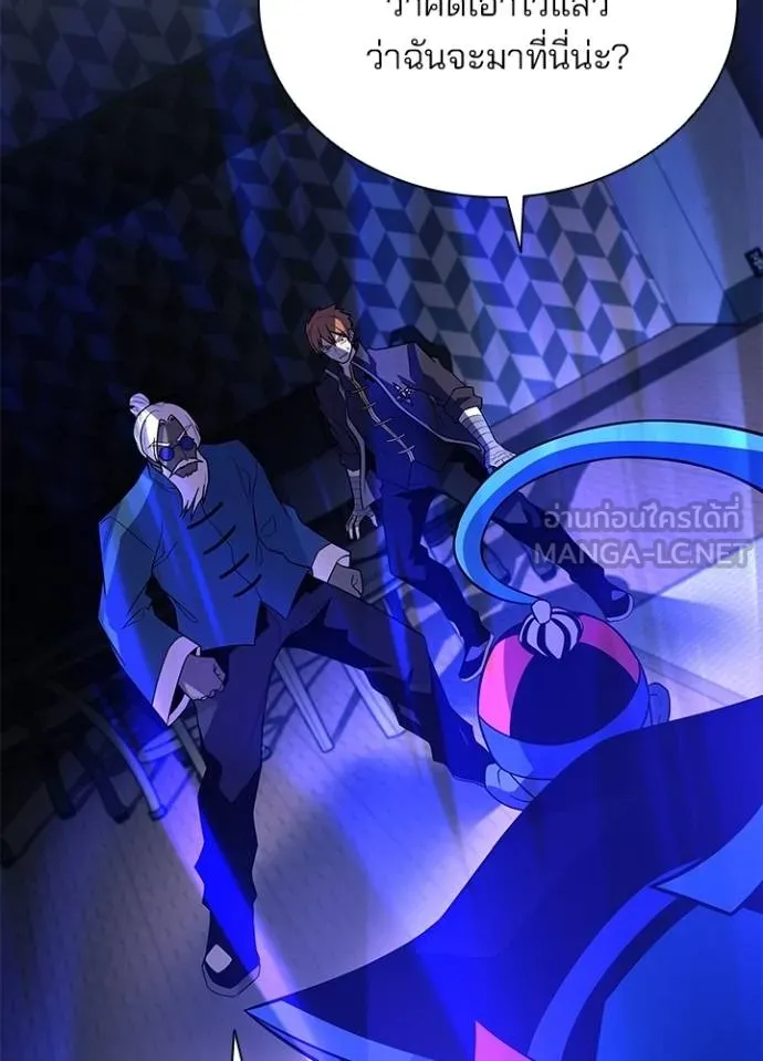 Villain To Kill Chap 174 - Next Chap 175