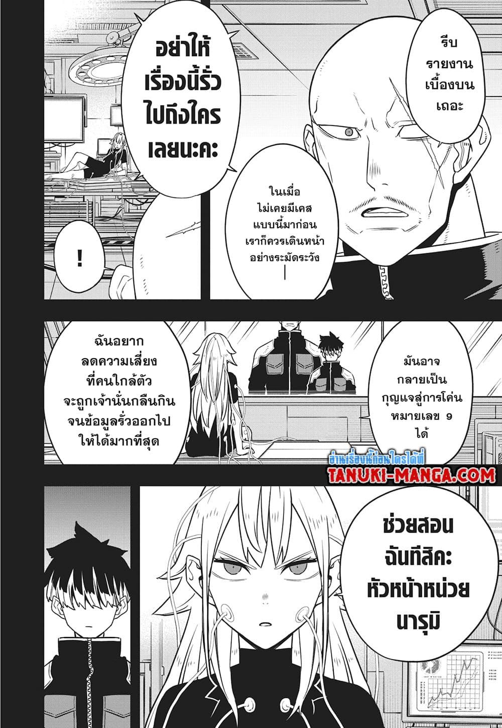 Kaiju No. 8 Chap 124 - Next Chap 125