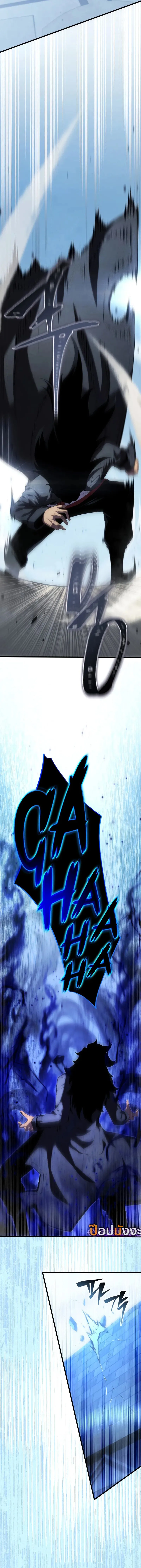 Swordmaster’s Youngest Son Chap 165 - Next Chap 166