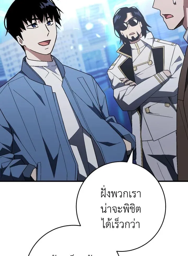 The Hero Returns Chap 109 - Next Chap 110