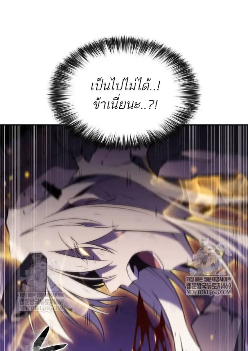 The Regressed Son of a Duke is an Assassin – ลูกชายคนเล็กของดยุกคือมือสังหาร Chap 116 - Next Chap 117