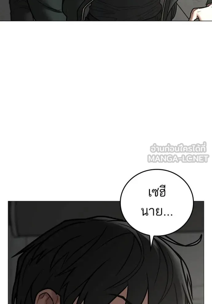 Reality Quest Chap 186 - Next Chap 187