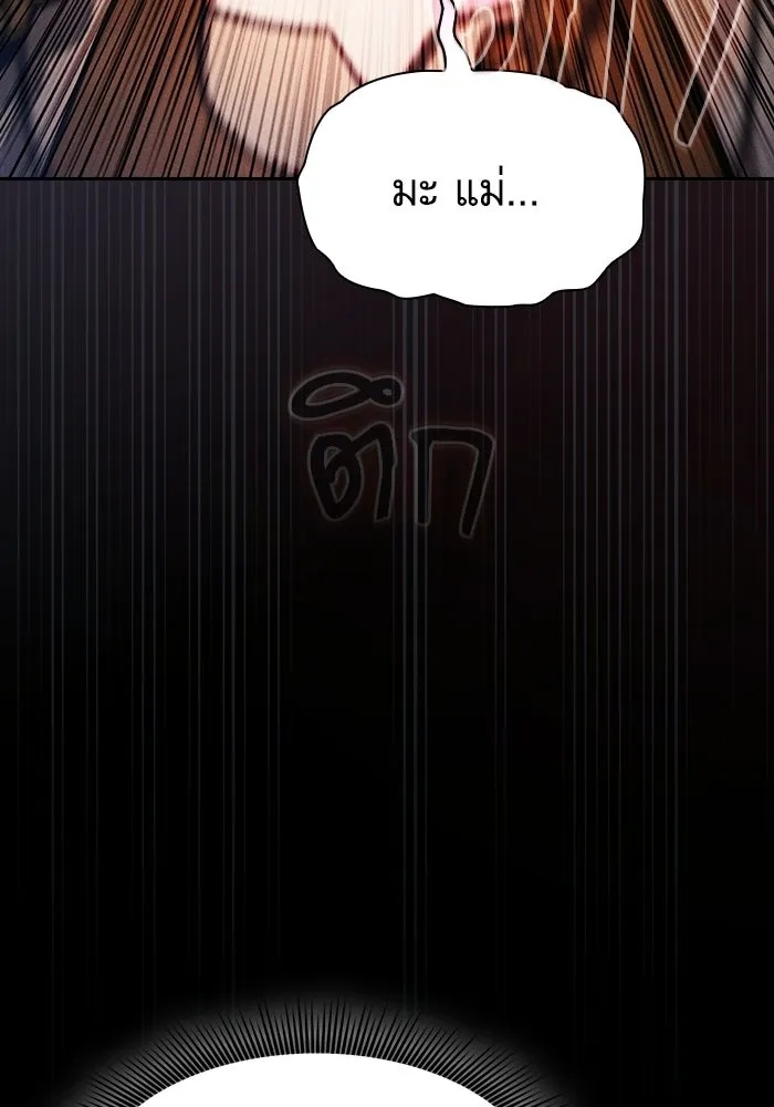 Academy’s Genius Swordmaster – นักดาบอัจฉริยะจากอะคาเดมี Chap 122 - Next Chap 123