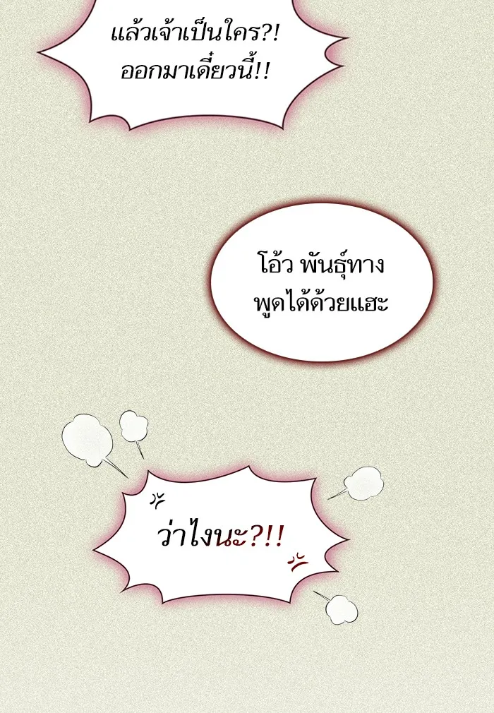 The Tutorial Tower of the Advanced Player – ผู้เล่นขั้นเทพแห่งหอคอยฝึกสอน Chap 125 - Next Chap 126