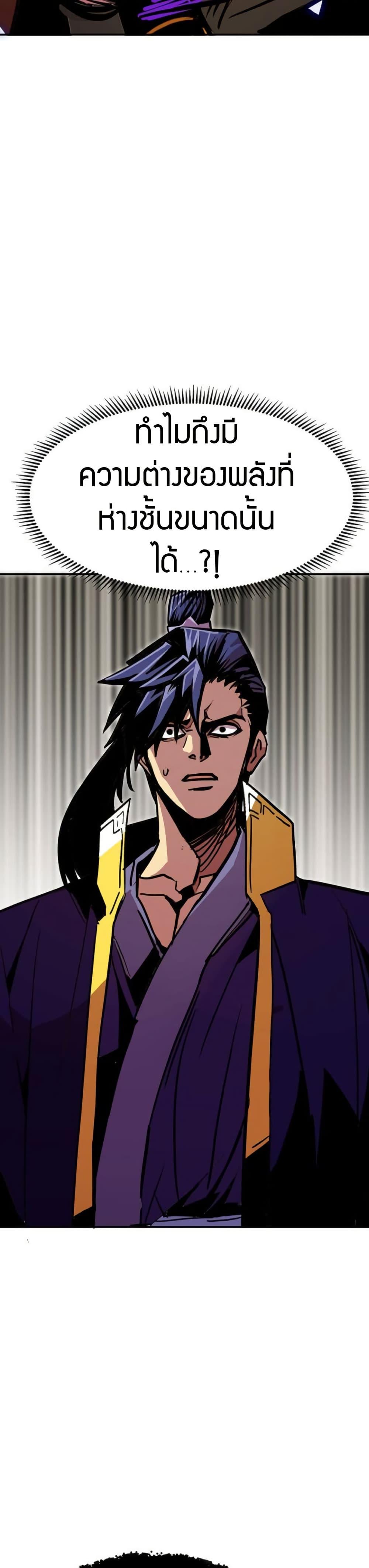 Worthless Regression Chap 93 - Next Chap 94