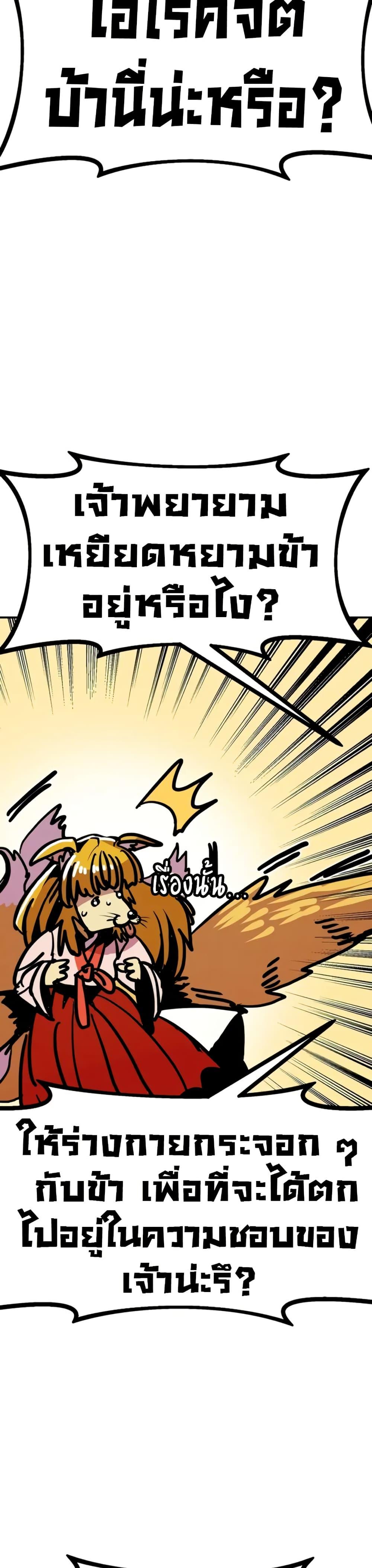 Worthless Regression Chap 96 - Next Chap 97