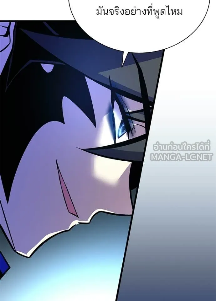 Villain To Kill Chap 210 - Next Chap 211